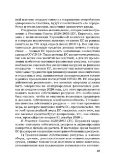 Касьянов, Макаренко: Региональные механизмы противодействия правонарушениям в финансовой сфере. Часть I