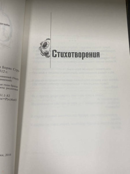 Стругацкий, Стругацкий: Краткая сущность необычности