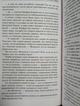 Патрик Уайт: Какаду. Повести и рассказы