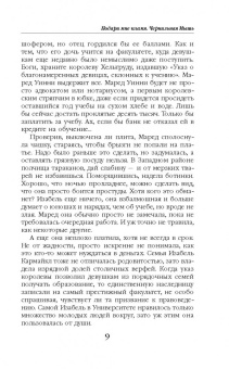 Дана Арнаутова: Подари мне пламя. Чернильная Мышь