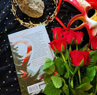 Майя Сотис: Царь горы. Игра со смертью