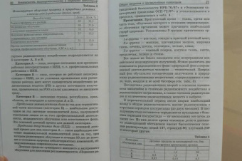 Георгий Ястребов: Безопасность жизнедеятельности и медицина катастроф. Учебное пособие