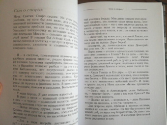 Андрей Десницкий: Ориген