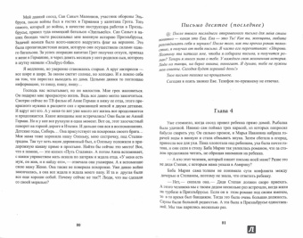 Михаил Литвинский: Пожары над страной. Книга 1