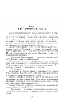 Николай Степанов: Алтарных дел мастер. Посылка с того света