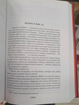 Юлиан Семенов: Противостояние. Романы