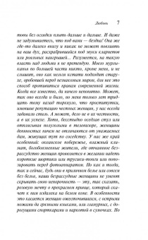 Тони Моррисон: Любовь