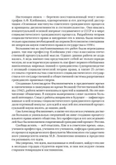 Александр Клейнман: Основные институты советского гражданского процесса и принципы диспозитивности и состязательности