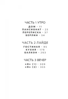 Юнас Кемири: Всё, чего я не помню