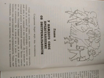 Владимир Антипов: Психологическая адаптация к экстремальным ситуациям