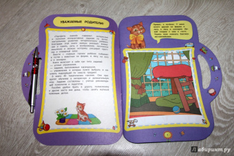 Юлия Сафонова: Интеллектуальное развитие. Для детей 4-5 лет