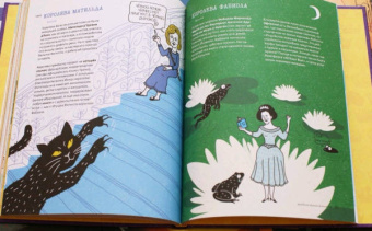 Сара Дефос: Корону мне! Правдивые истории о выдающихся королях, невероятных императрицах