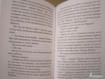 Чак Паланик: Бойцовский клуб (тв)