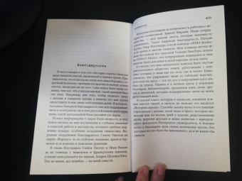 Пэм Дженофф: История сироты