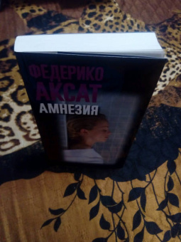 Федерико Аксат: Амнезия