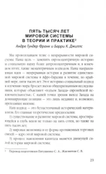 Франк, Амин, Арриги: Азиатский прорыв. Всё уже сделано в Китае
