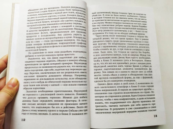 Питер Лавси: Работа над ошибками
