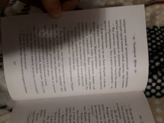 Эммануэль Арсан: Эммануэль. Антидева