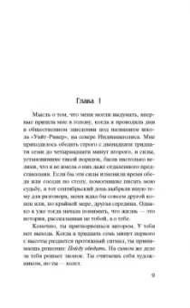 Джон Грин: Черепахи - и нет им конца