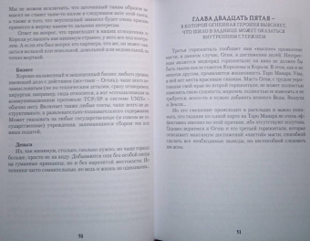Хапатнюковская, Бахаев: Таро Манара. Бизнес на грани секса. Том 2. Младшие Арканы