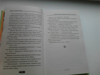 Сонечка Мармеладова: Оторва, или Как завоевать сердце бунтарки