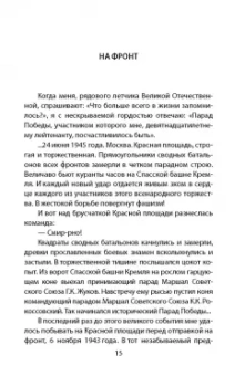 Владимир Гуляев: В бой на «Ил-2». Нас называли «черной смертью»