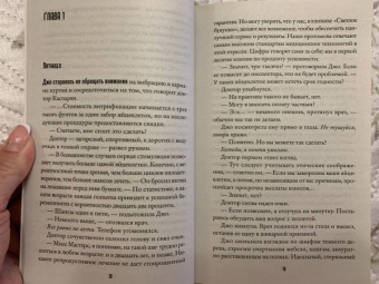 М. Форд: Возьми меня за руку