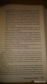 Максим Малявин: Психиатрия для самоваров и чайников