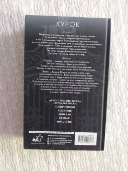 Пенелопа Дуглас: Курок
