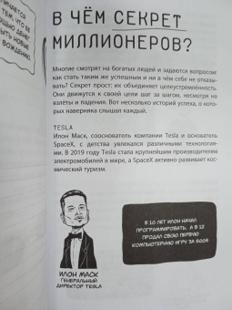 Василиса Глядешкина: Деньги. От карманных до своих. Самое важное о финансах подростку