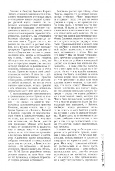 Знание-сила. 2020. № 10