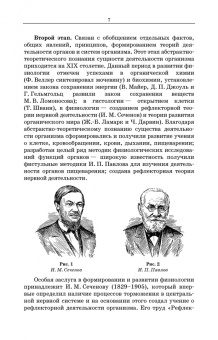 Максимов, Лысов: Основы физиологии и этологии животных. Учебник