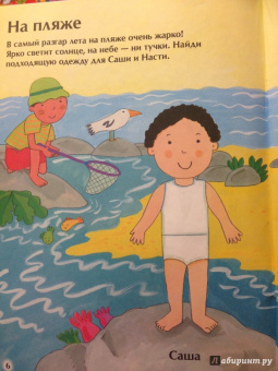 Что когда надеть