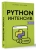 Реувен Лернер: Python-интенсив. 50 быстрых упражнений
