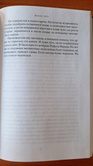 Розамунда Пилчер: Конец лета. Пустой дом. Снег в апреле