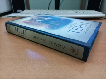 Джанго Векслер: Трон тени