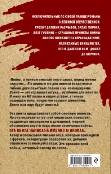 Олег Рябов: Свинцовая строчка