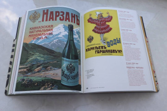 Городская феерия. Русский плакат конца XIX - начала XX века
