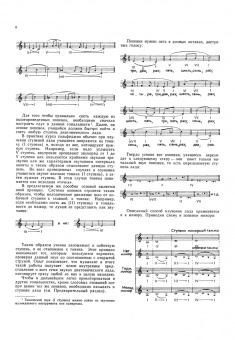 Курс сольфеджио. Хроматизм и модуляция
