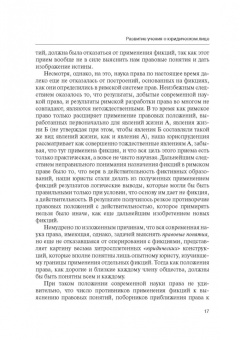 Шиткина, Копылов, Герваген: Классика российского корпоративного права. Том 2