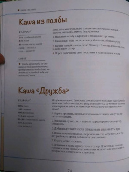 Сергей Милянчиков: Завтраковедение. Правила доброго утра