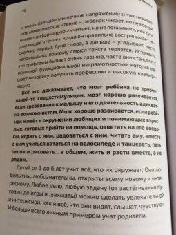 Марьяна Безруких: Как наблюдать за развитием ребенка