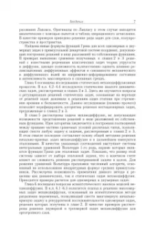 Тарлаковский, Земсков: Моделирование механодиффузионных процессов в многокомпонентных телах с плоскими границами