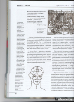 Е. Шамрай: Академический рисунок:  уроки великих мастеров