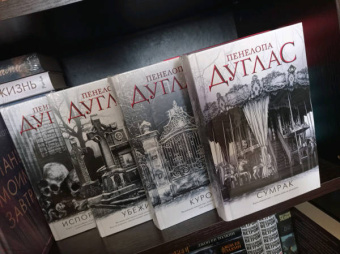 Пенелопа Дуглас: Сумрак