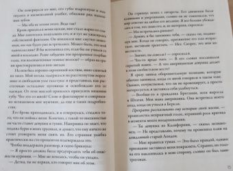 Женива Ли: Королевская страсть