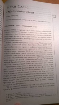 Журнал "Иностранная литература" № 3. 2018