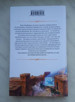 Елена Звездная: Невеста воина, или Месть по расписанию