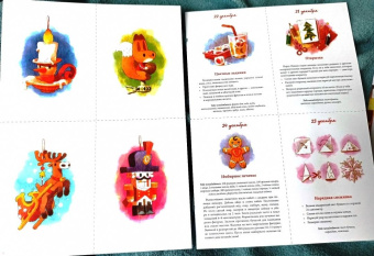 Татьяна Бойченко: Как зайчата Новый год встречали. Адвент-путешествие