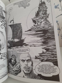 Смит, Бьёрнсон: Еретик. Некроманты Зотика